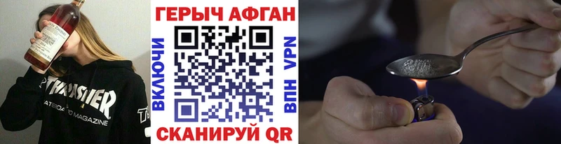 ГЕРОИН Heroin  Котельнич 