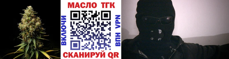 закладка  Котельнич  ТГК вейп с тгк 